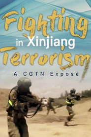 中国新疆 反恐前沿 封面