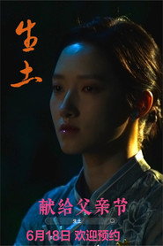 生土 封面