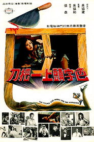 Se zi tou shang yi ba dao 封面