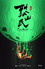 烈山氏 封面