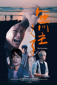 无主之子 封面