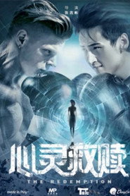心灵救赎 封面