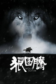 狼图腾 封面