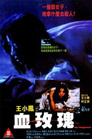 血玫瑰 封面