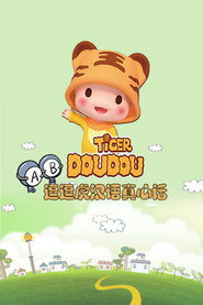 逗逗虎汉语真心话 封面