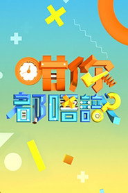 咁你都唔识 封面
