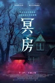 幽冥之家 封面