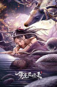 梦魔灵蛇录 封面