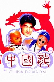 中国龙 封面