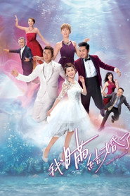 我瞒结婚了 封面