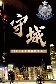守城 封面
