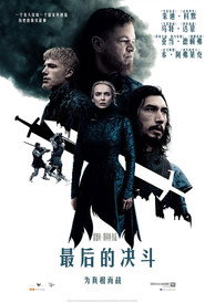 最后的决斗 封面