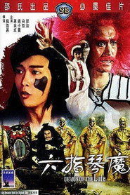 六指琴魔 封面