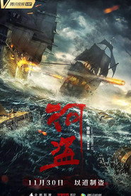 河盗 封面