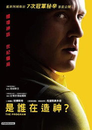瞒天计划 封面
