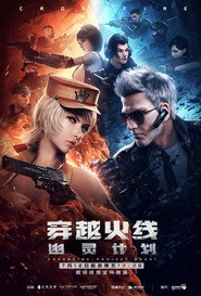 穿越火线:幽灵计划 封面