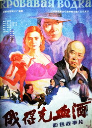 俄德克血酒 封面