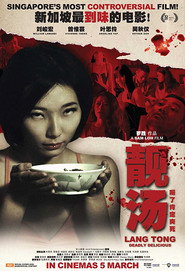 靓汤 封面