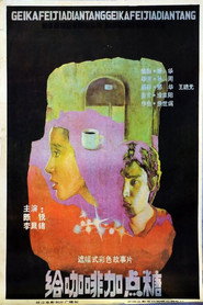 给咖啡加点糖 封面