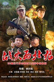 战火西北狼 封面