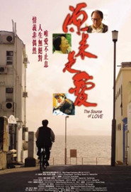 源来是爱 封面