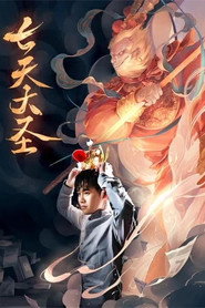 七天大圣 封面