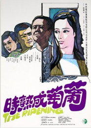 葡萄成熟時 封面