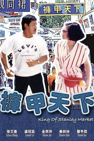 裤甲天下 封面