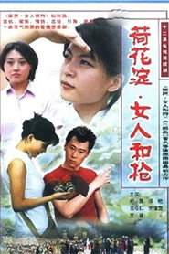 荷花淀、女人和枪 封面