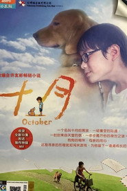 十月 封面