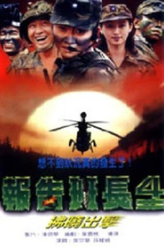 报告班长4:拂晓出击 封面