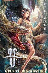 蛇之女 封面
