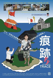 痕迹 封面