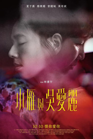 小雁与吴爱丽 封面
