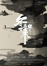冬去冬又来 封面