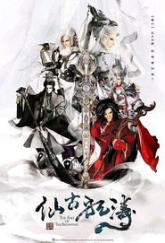 金光御九界之仙古狂涛 封面