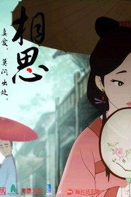 相思(上) 封面