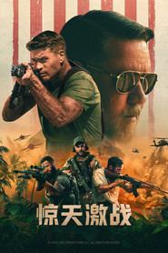 惊天激战 封面