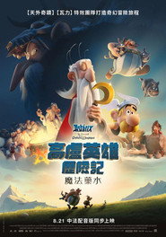 高卢英雄:魔法的秘密 封面