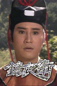 锦衣卫 封面