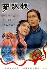 罗汉钱 封面