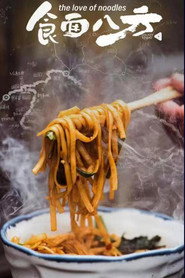 食面八方 封面