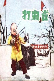 打麻雀 封面
