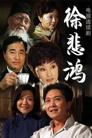 徐悲鸿 封面
