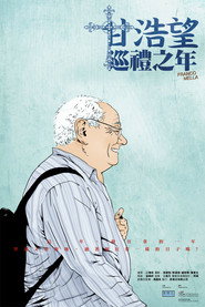 甘浩望巡禮之年 封面