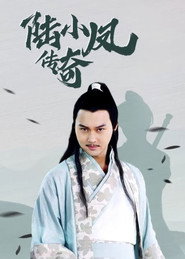 陆小凤传奇 封面