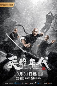 英雄年代之九龙密钥 封面