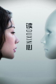 读心 封面