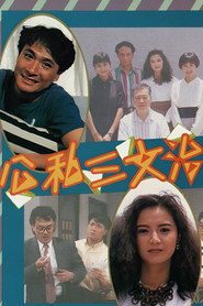 公私三文治 封面