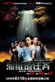 超能少年之烈维塔任务 封面